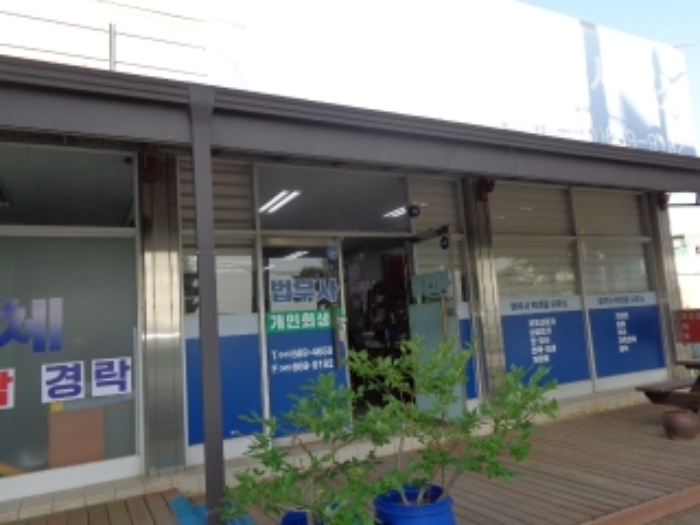 [목록 3] 남쪽에 위치한 `법무사 박태용 사무소`의 모습