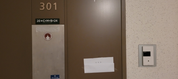 전유세대 출입문(현황조사 안내문 부착)