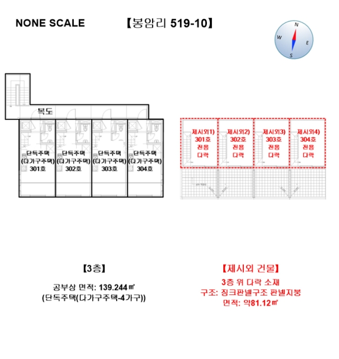 건물개황 및 내부구조도-2