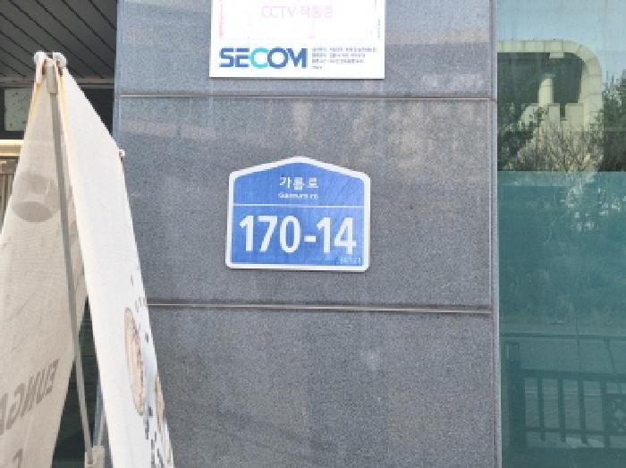 도로명주소 표시