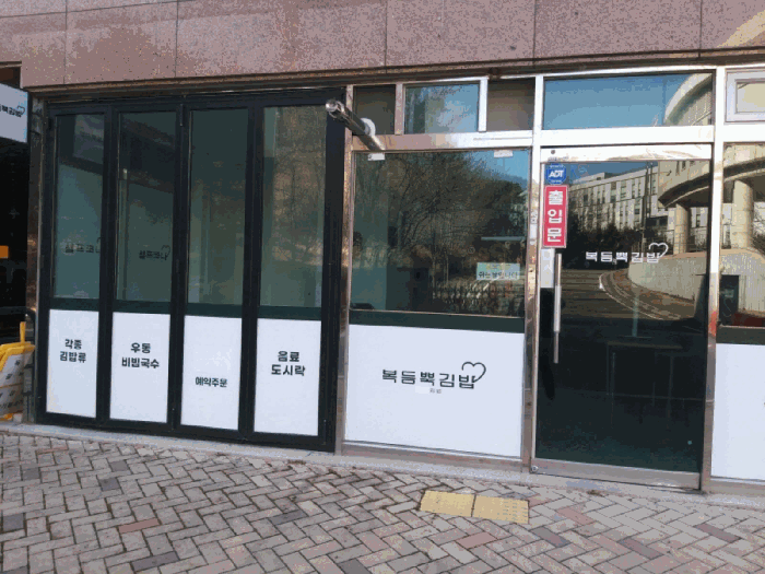 본건 전경(기호