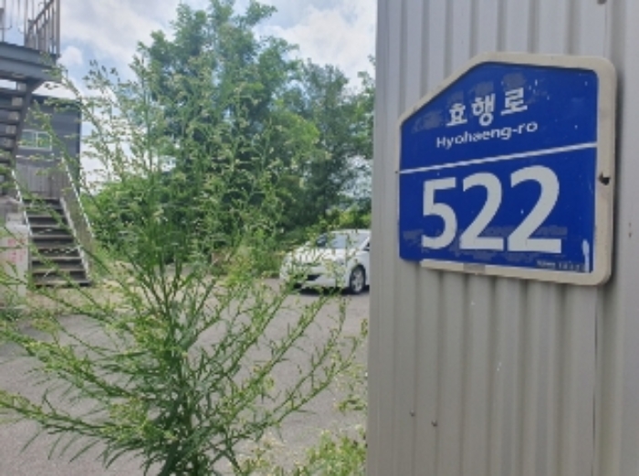 건물 도로명주소