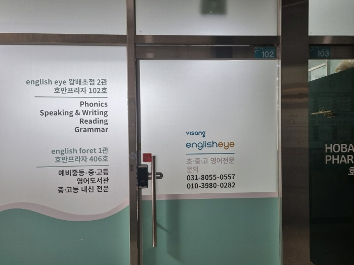 본건 호반프라자 1층 102호 남측 출입구