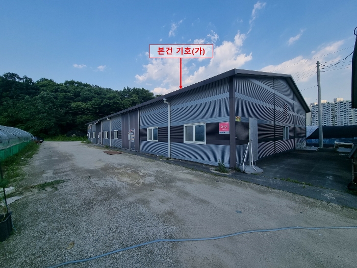 본건 기호(가) 전경