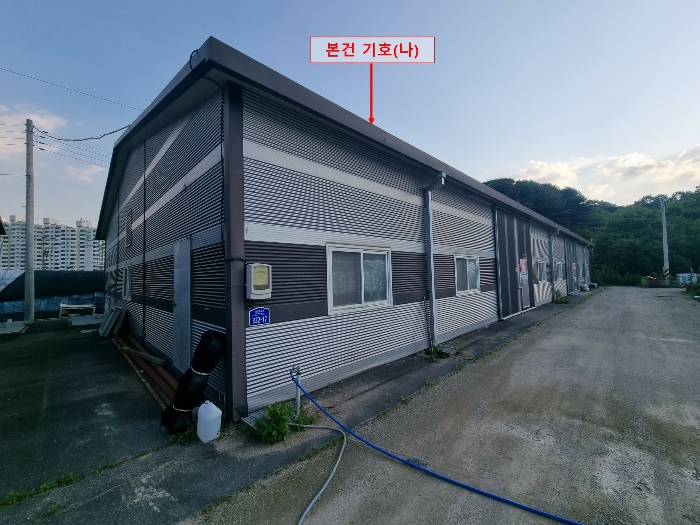 본건 기호(나) 전경