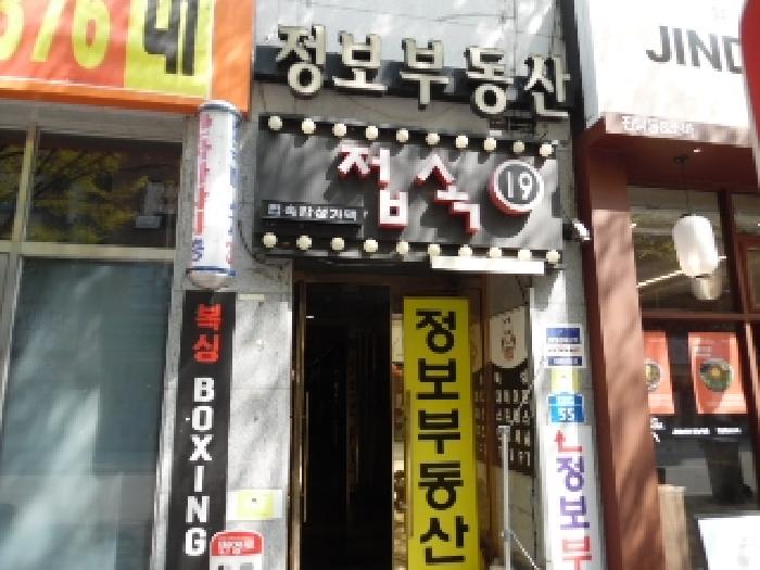 상가 공동 출입