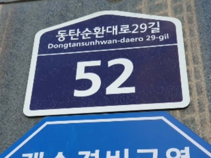 건물 도로명주소