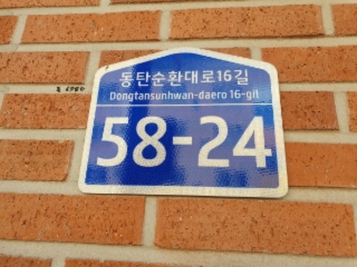 건물 도로명주소