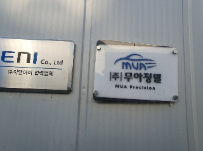 해당 건물 앞에 부착된 상호