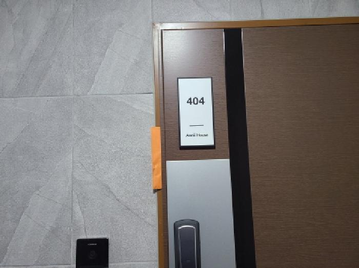 404호 출입문