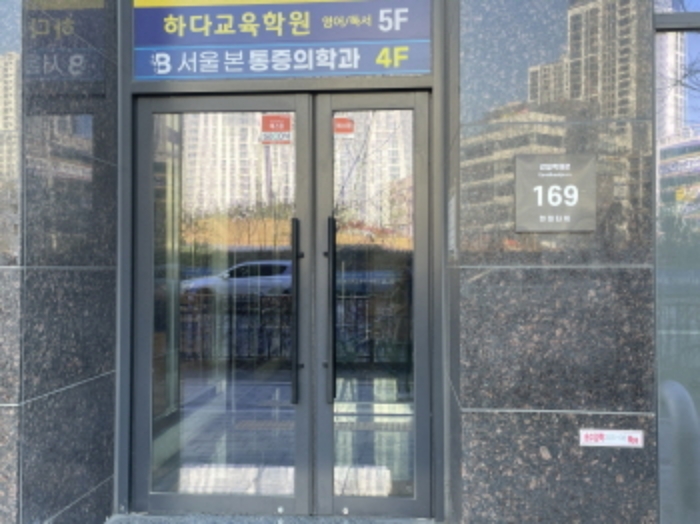 도로명주소 및 공동출입구