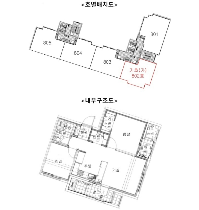 호 별 배 치 도 및 내 부 구 조 도
