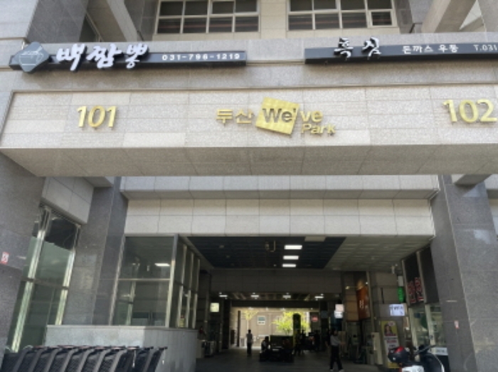 101동 공동출입구