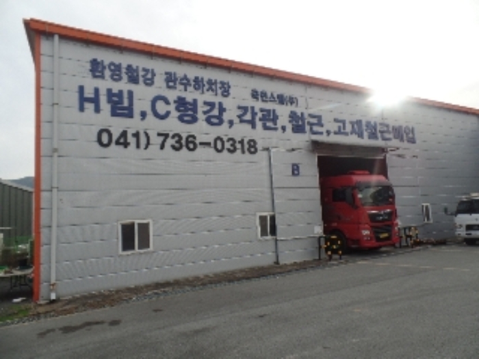 기호 5. 창고시설