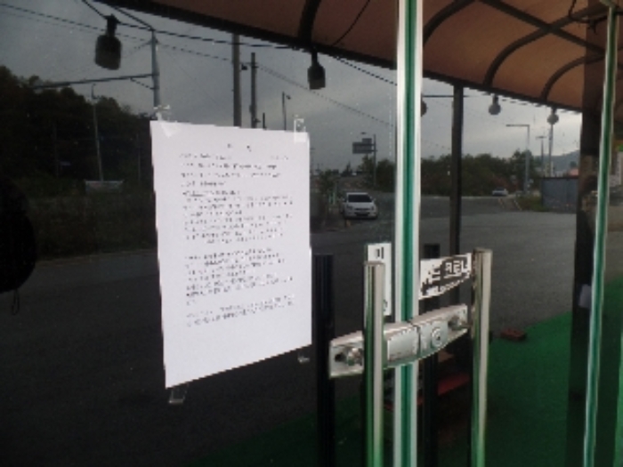 기호 3. 1층 출입문에 안내문 부착