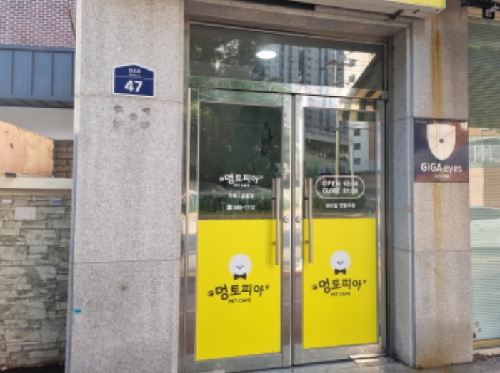 본건 도로명주소 표지판 및 남측 공동출입문의 모습