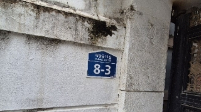 도로명주소(대방