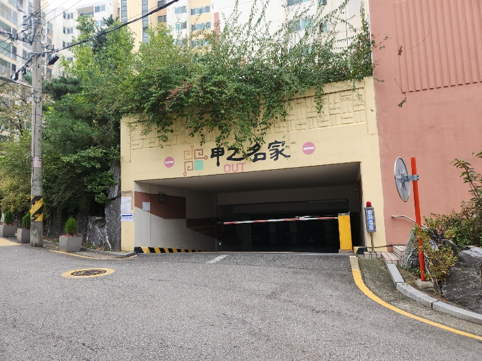 본건동 주차장 출구 전경