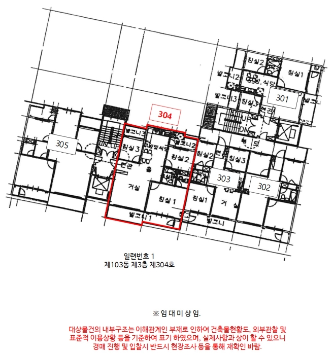 건물이용상황 및 임대상황