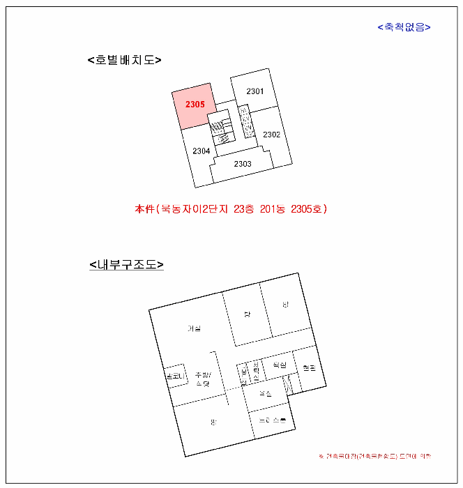 호별배치도 및 내부구조도