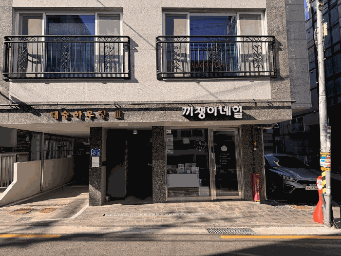 1층 전면 및 주차장