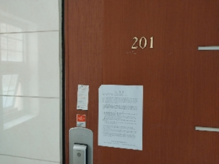 201호 현관 (안내문 부착)