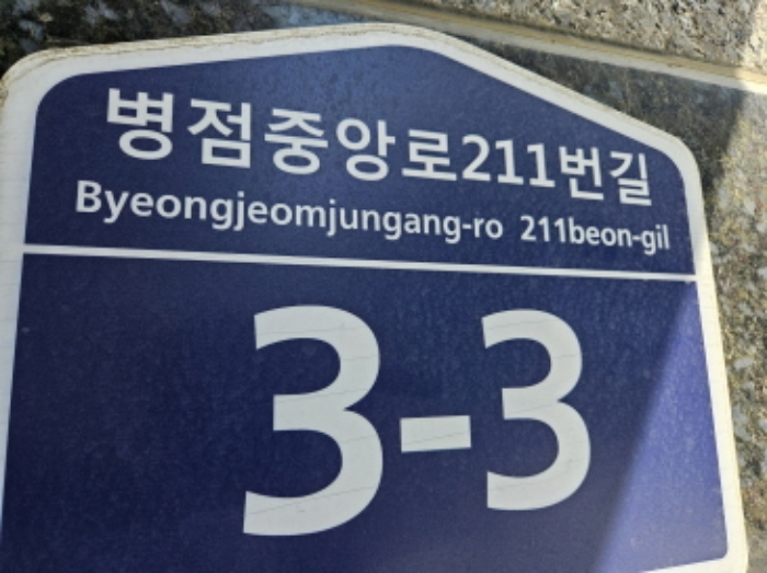 목록2. 도로명 표시