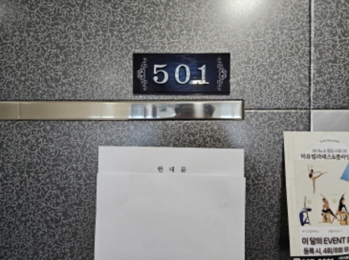 목록2. 세대 출입문