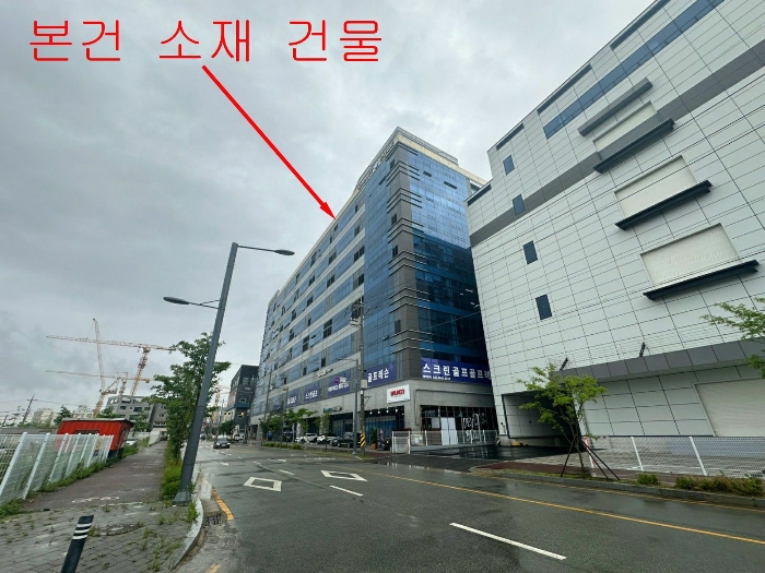 본건 소재 건물 : 남서측 전경