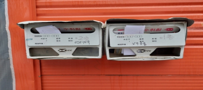 목록2 건물 우편함 전경
