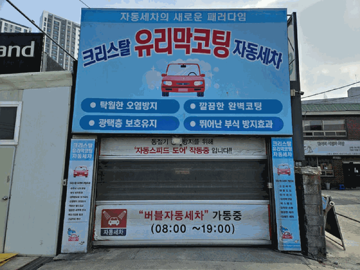 제 시 외 건 물 - 기호 ㉡