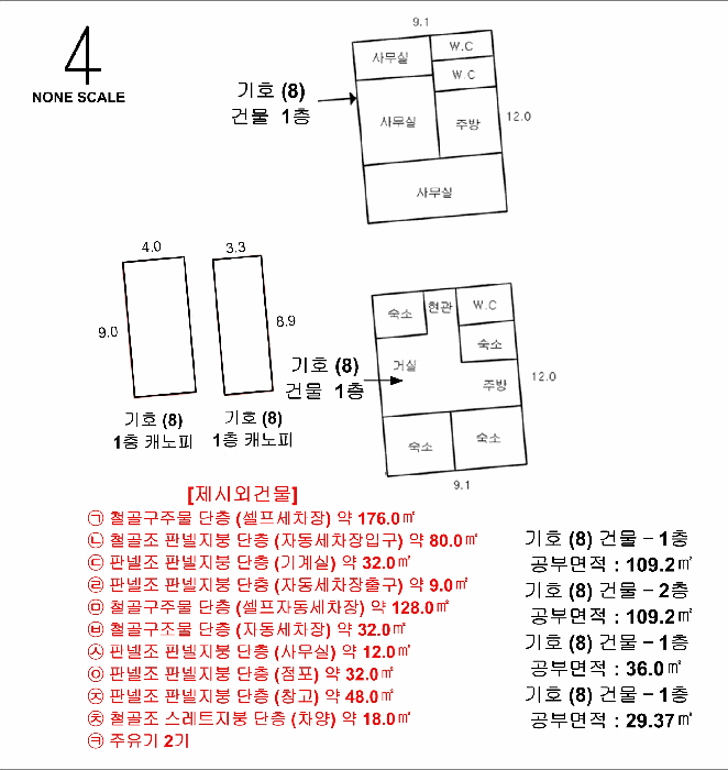 건물개황도 및 내부구조도