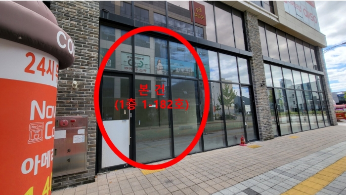 본건(1층 1-182호)