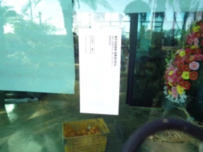 소재지4(송악관광로 317) 제시건물 출입문 안내문 부착 사진