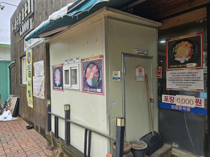 제시외건물㉢(창고)