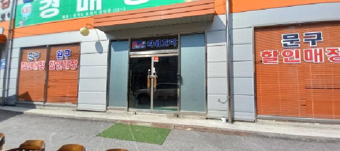 목록2. 근린생활시설 전경(1층 상가 출입구)