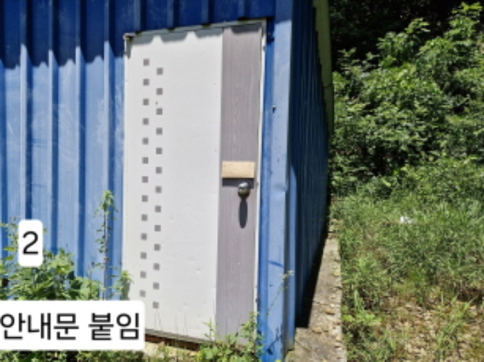 목록 4. 안내문을 붙임