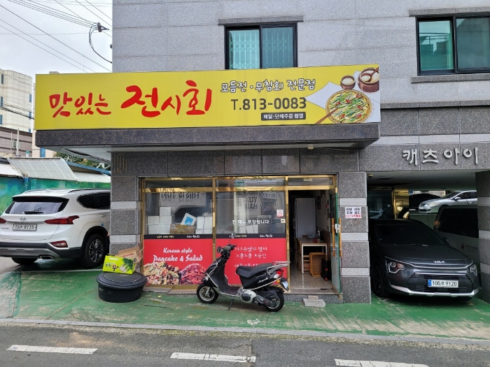 건물 1층 소매점 전경