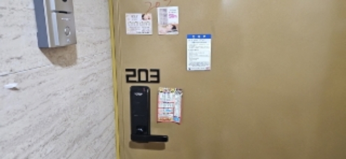 203호 안내문