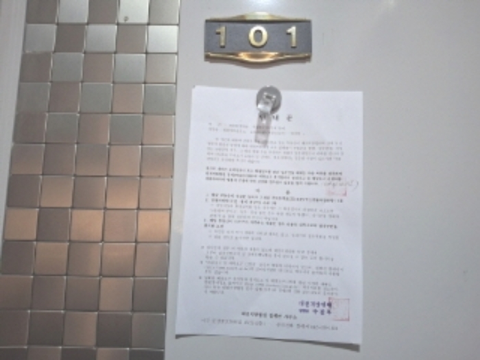 101호 안내문 부착