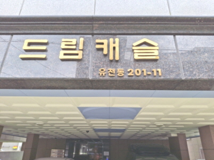 건물명 표시 모습