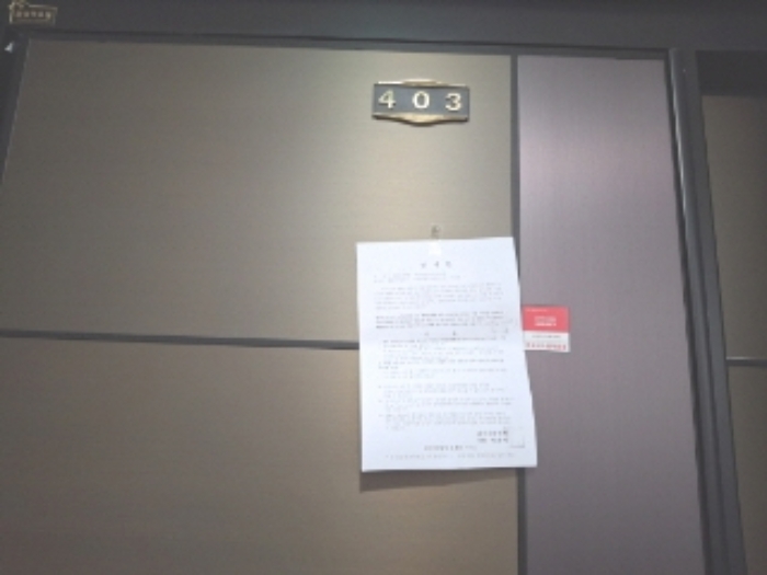 403호 안내문 부착