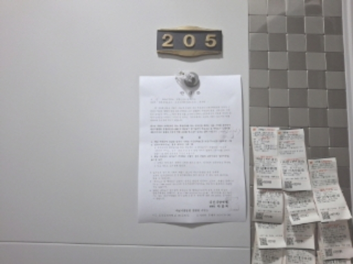 205호 안내문 부착