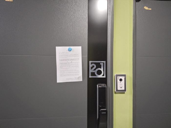 201호 안내문 부착