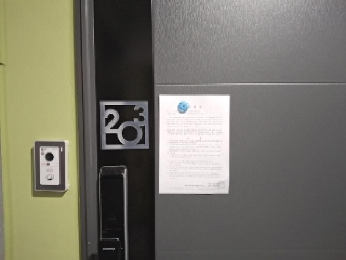 203호 안내문 부착
