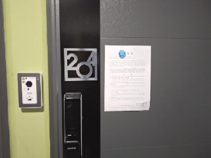 204호 안내문 부착