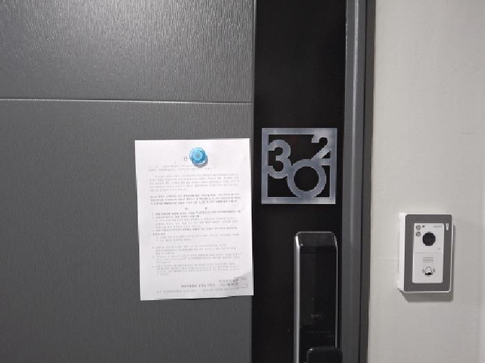 302호 안내문 부착