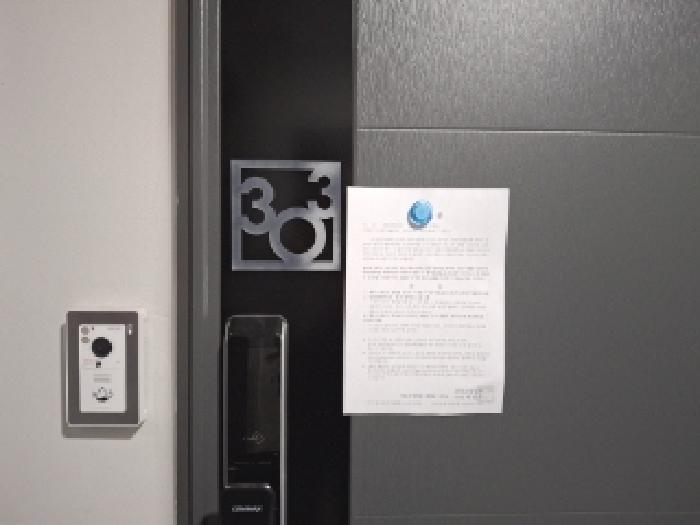 303호 안내문 부착