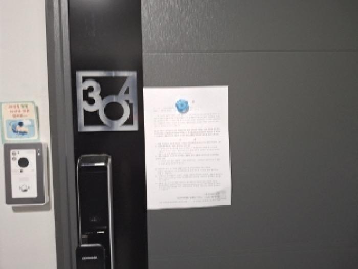 304호 안내문 부착