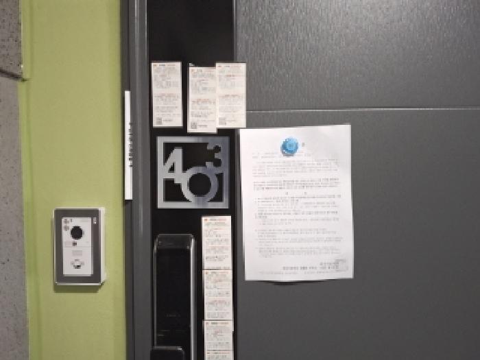 403호 안내문 부착